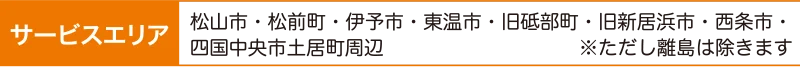 サービスエリア